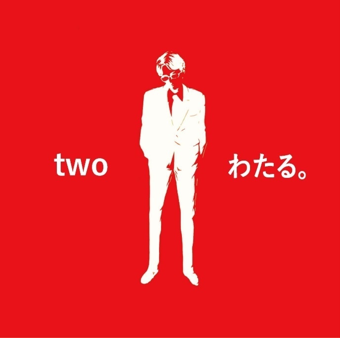2ndアルバム「two」(10曲収録)