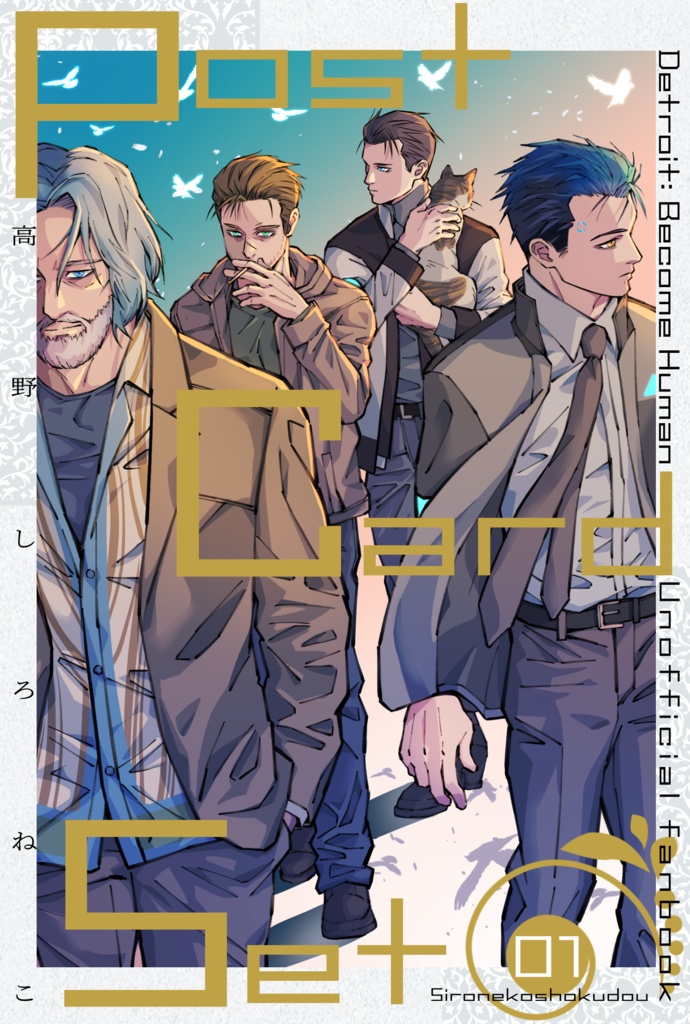 【自宅発送版】DBHポストカードブック