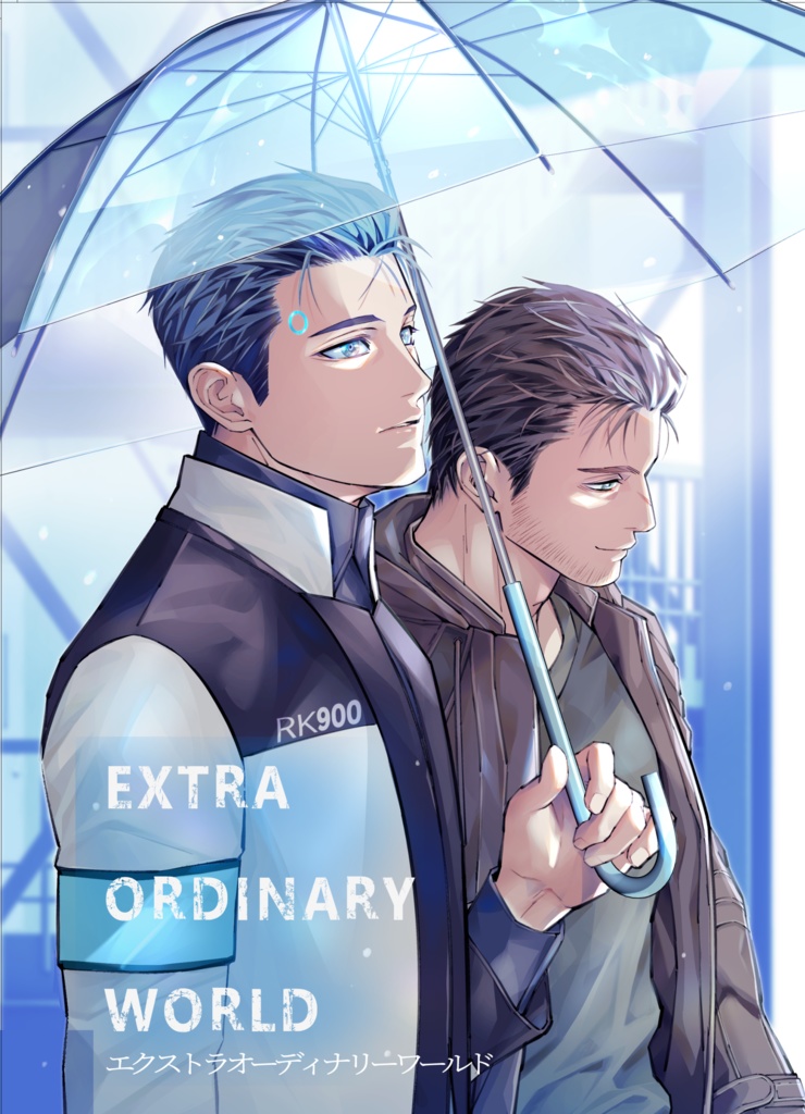 【自宅発送版】エクストラオーディナリーワールド【新刊】