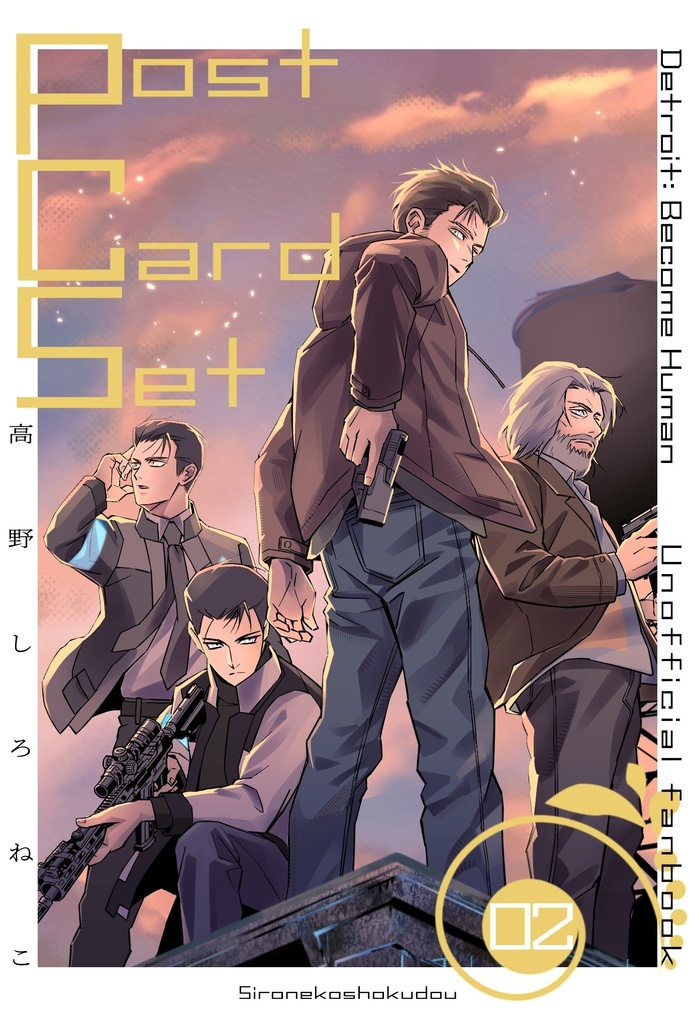 【匿名発送版】DBHポストカードブックvol.2