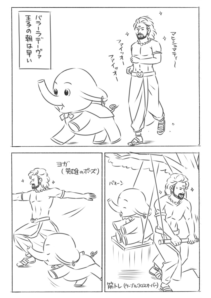 マヒシュマティは今日も晴天。