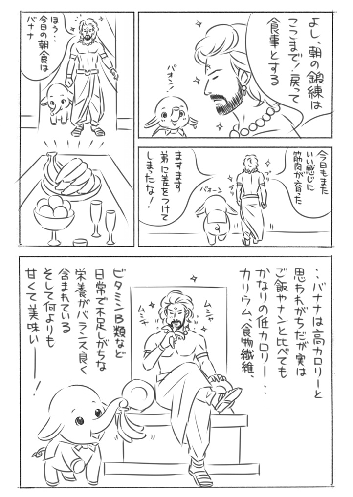 マヒシュマティは今日も晴天。