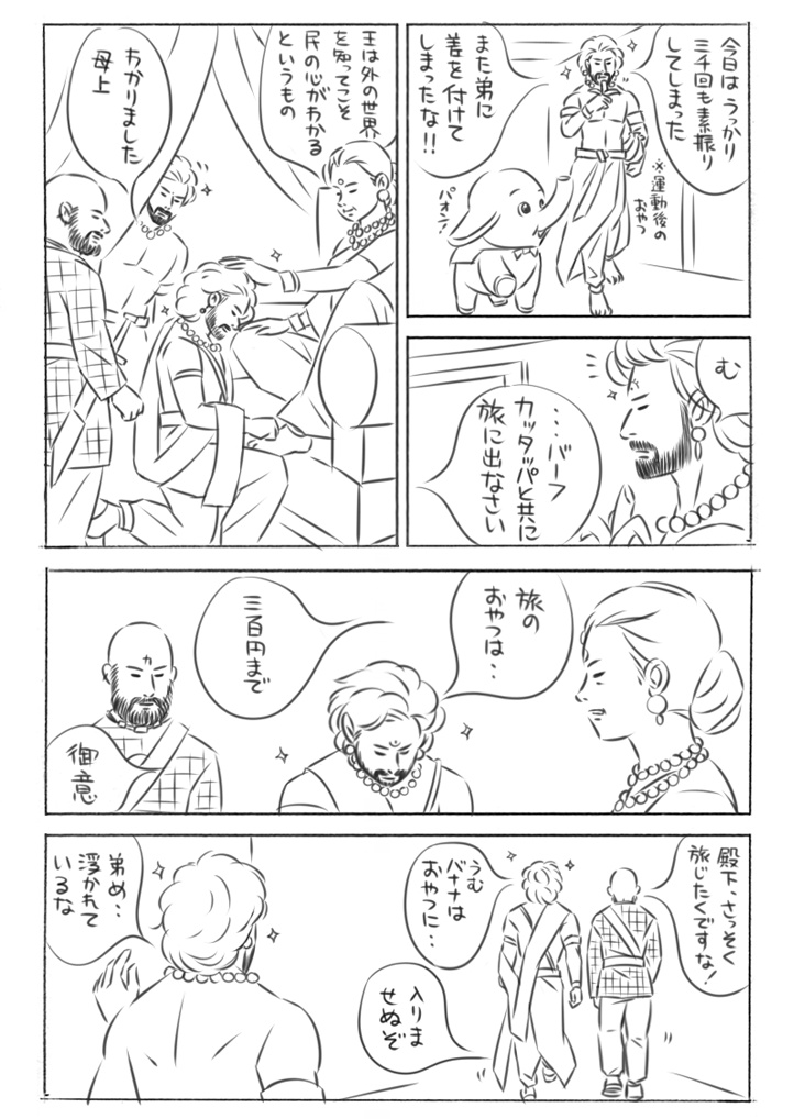 マヒシュマティは今日も晴天。