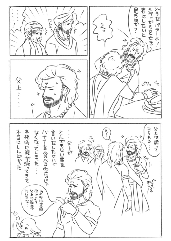 マヒシュマティは今日も晴天。