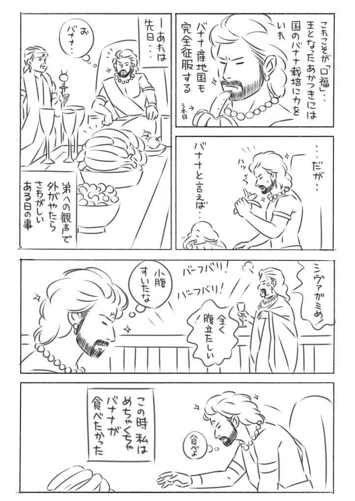 マヒシュマティは今日も晴天。