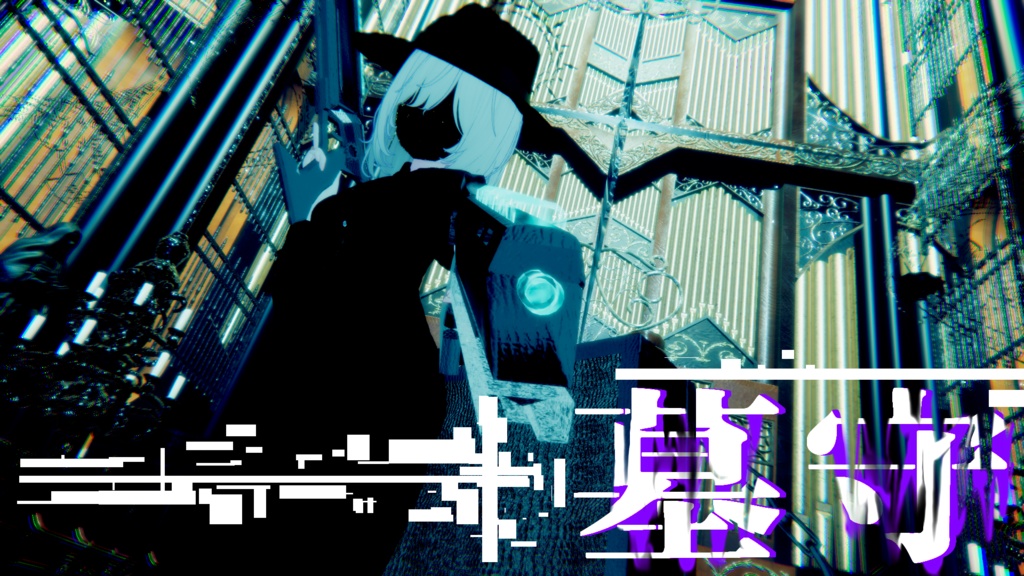 【MA対応】オリジナル3Dモデル 墓守【アバターバトルシステム対応】