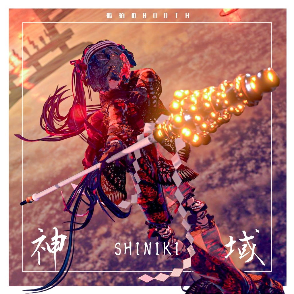 【MA対応】オリジナル3Dモデル【神域】