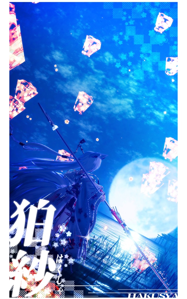 【MA対応】オリジナル3Dモデル【狛紗-Hakusya-】