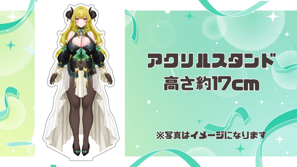 初配信グッズ①立ち絵アクリルスタンド（通常衣装）