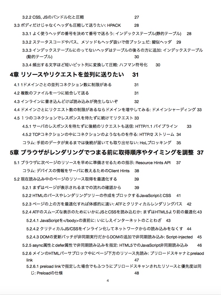 【紙版】ネットワークスクランブルHTTP