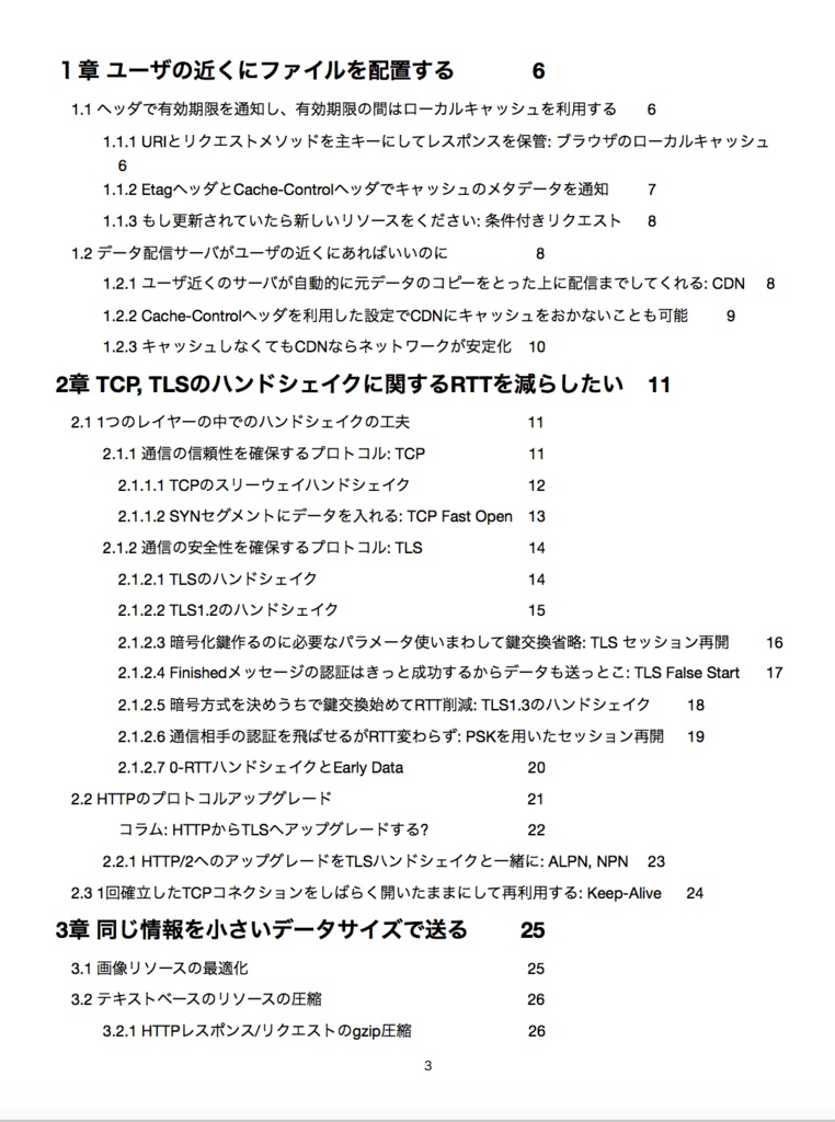 【紙版】ネットワークスクランブルHTTP
