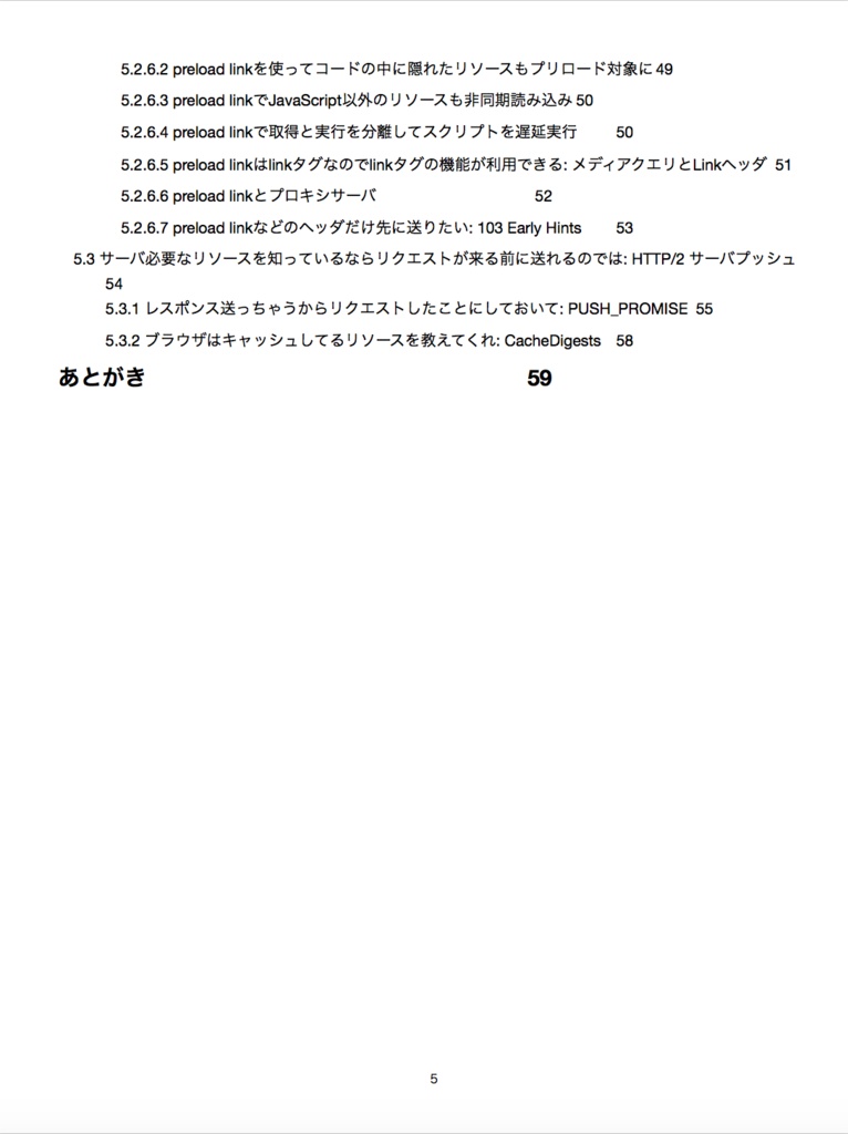 【紙版】ネットワークスクランブルHTTP