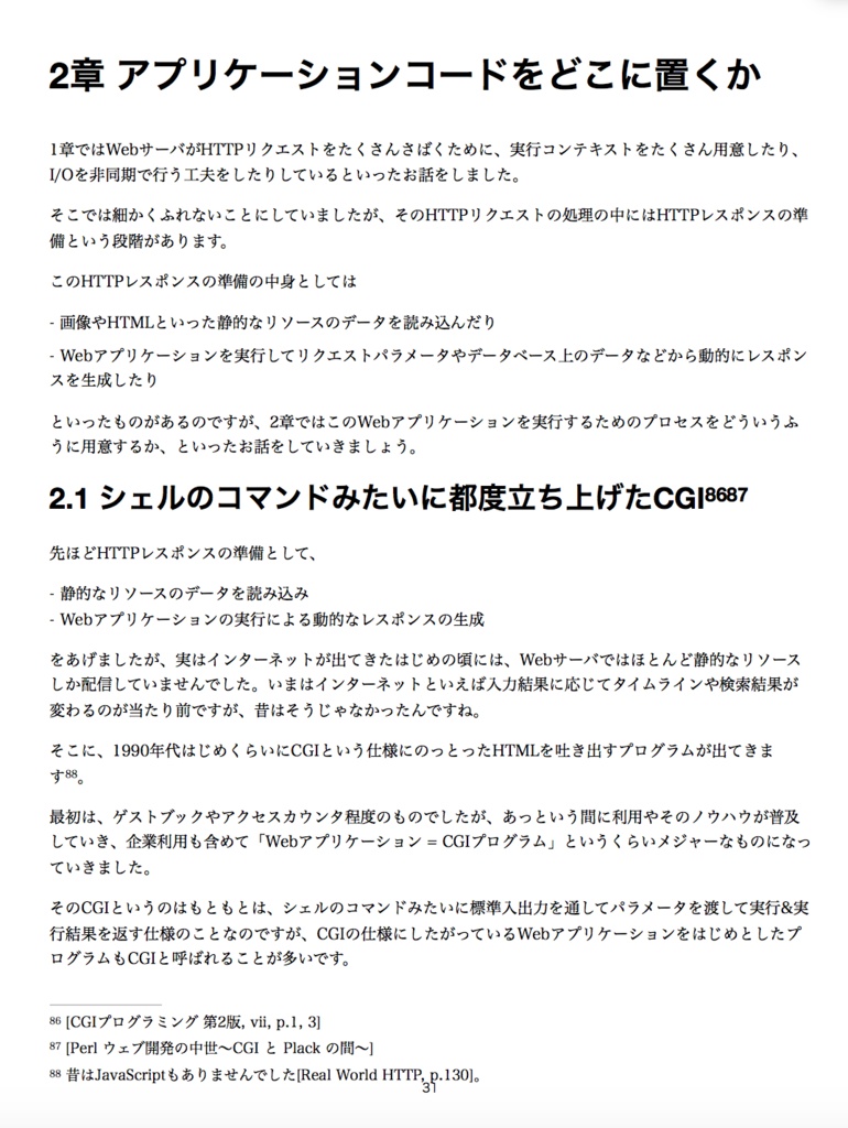 【紙版】あの素晴らしいCGIからもう一度 紙版