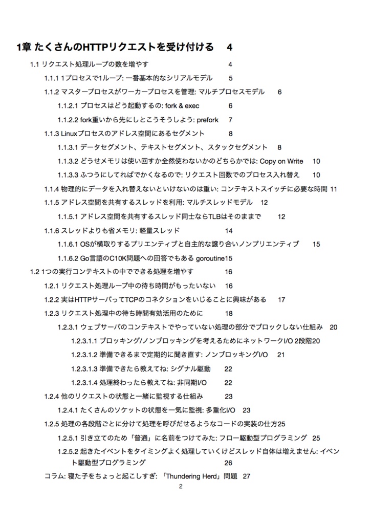 【電子版】あの素晴らしいCGIからもう一度