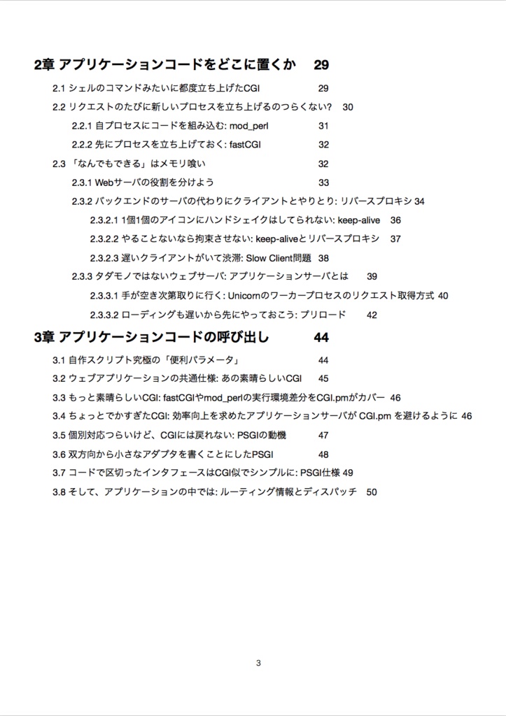 【電子版】あの素晴らしいCGIからもう一度