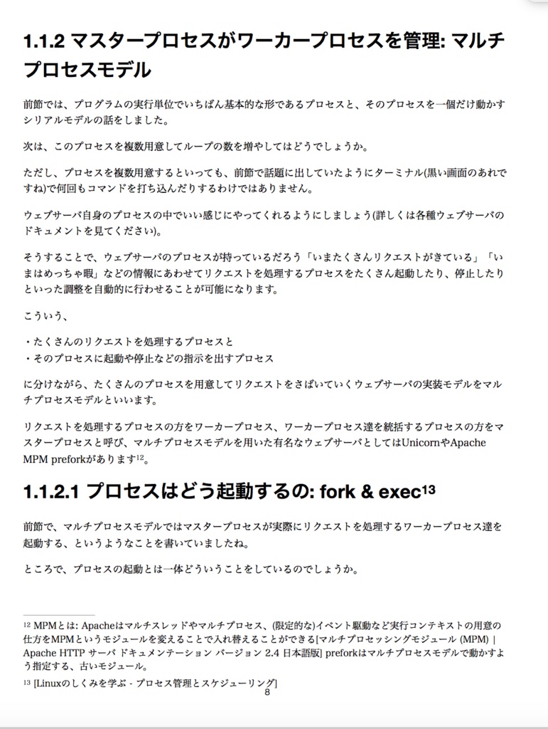 【電子版】あの素晴らしいCGIからもう一度