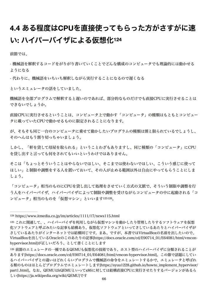 【電子版】実行環境ランタイムパッケージ