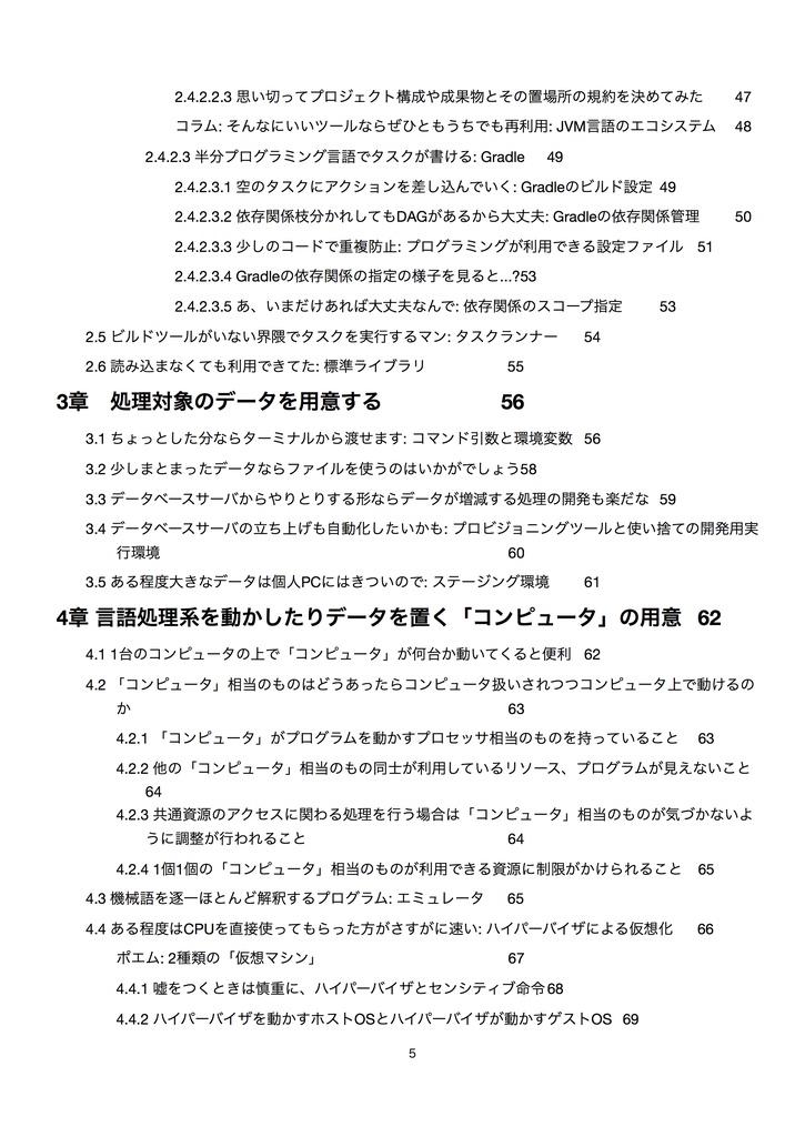 【電子版】実行環境ランタイムパッケージ