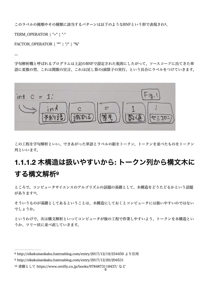 【電子版】実行環境ランタイムパッケージ