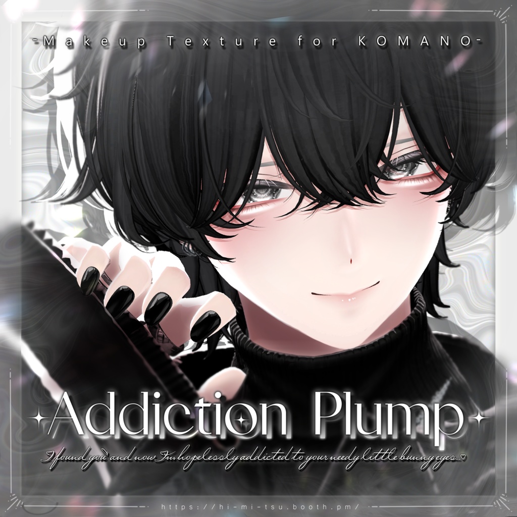+Komano+ Addiction Plump Makeup Texture +9アバター対応+