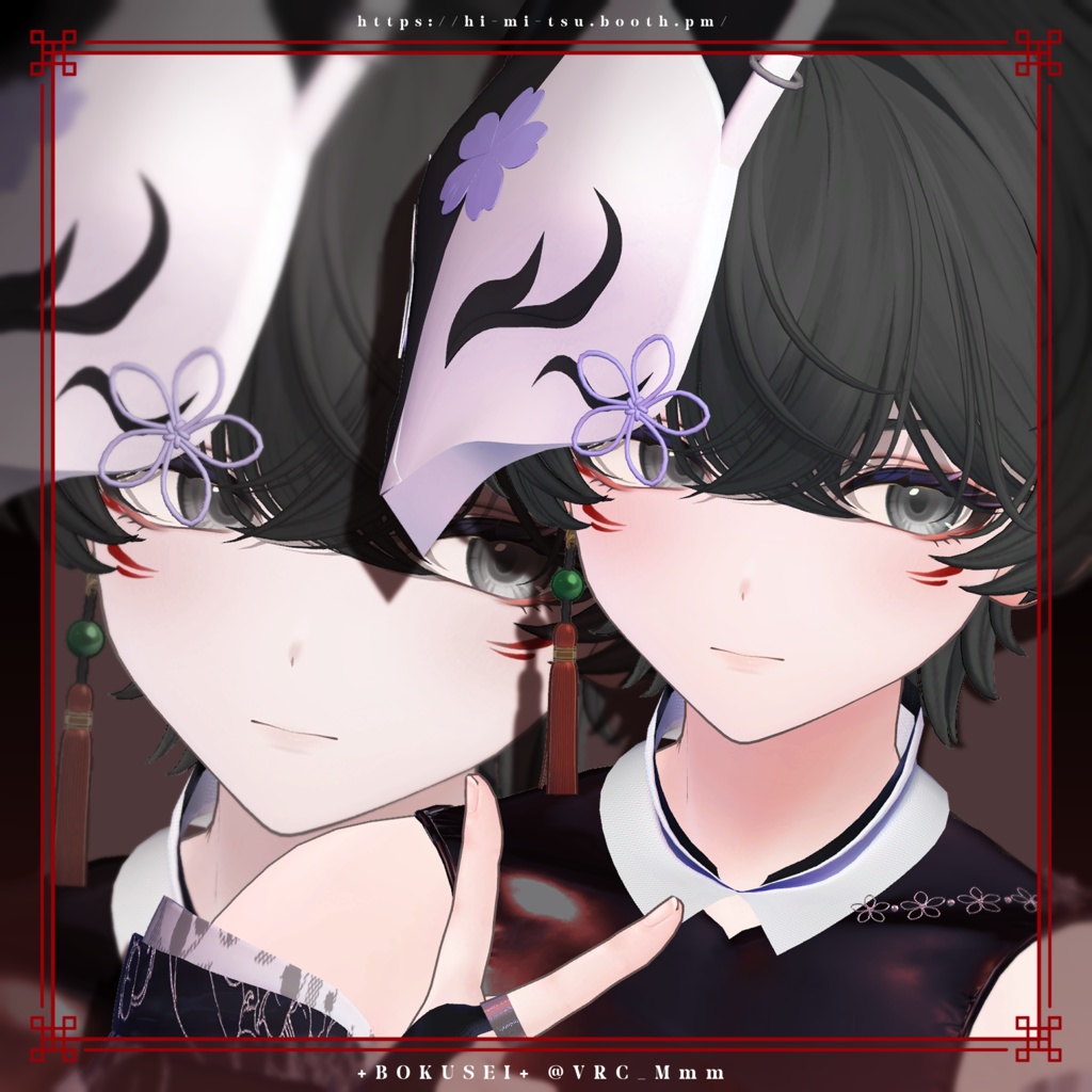 +Free+ Kitsune Rouge +15アバター対応+