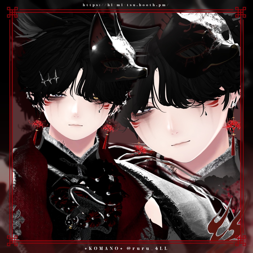 +Free+ Kitsune Rouge +15アバター対応+