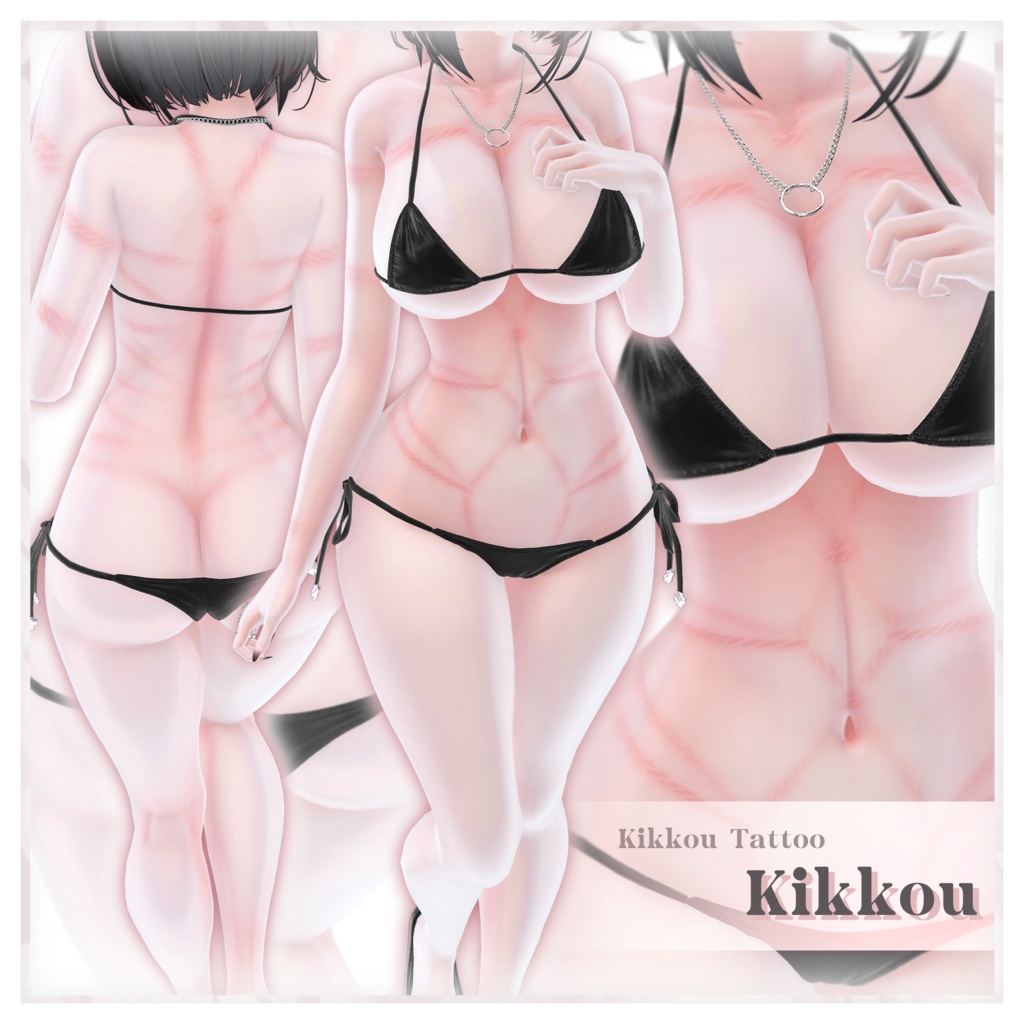 Bondage Tattoo +8アバター対応+