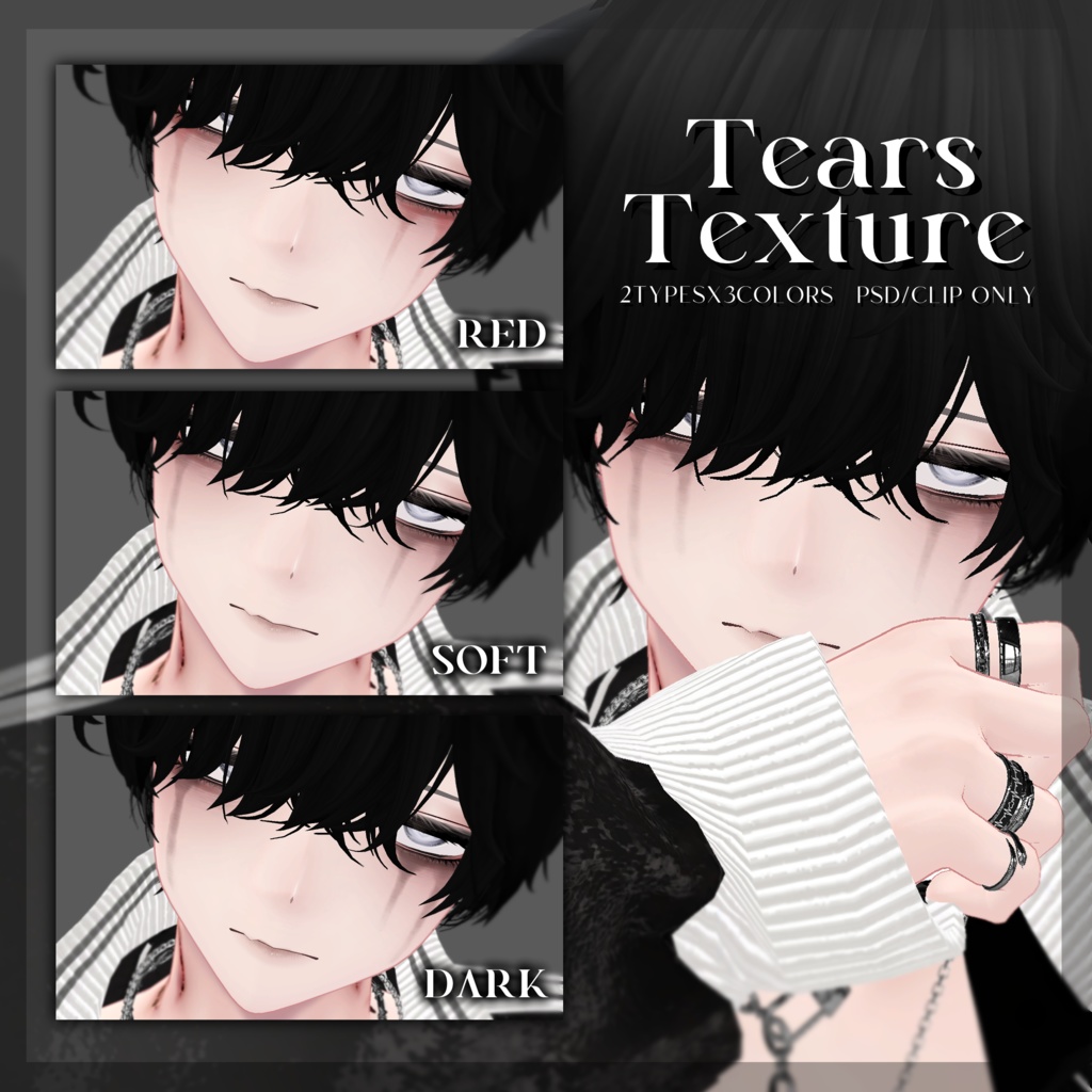 +Komano+ CRYBABY Makeup Texture +8アバター対応+