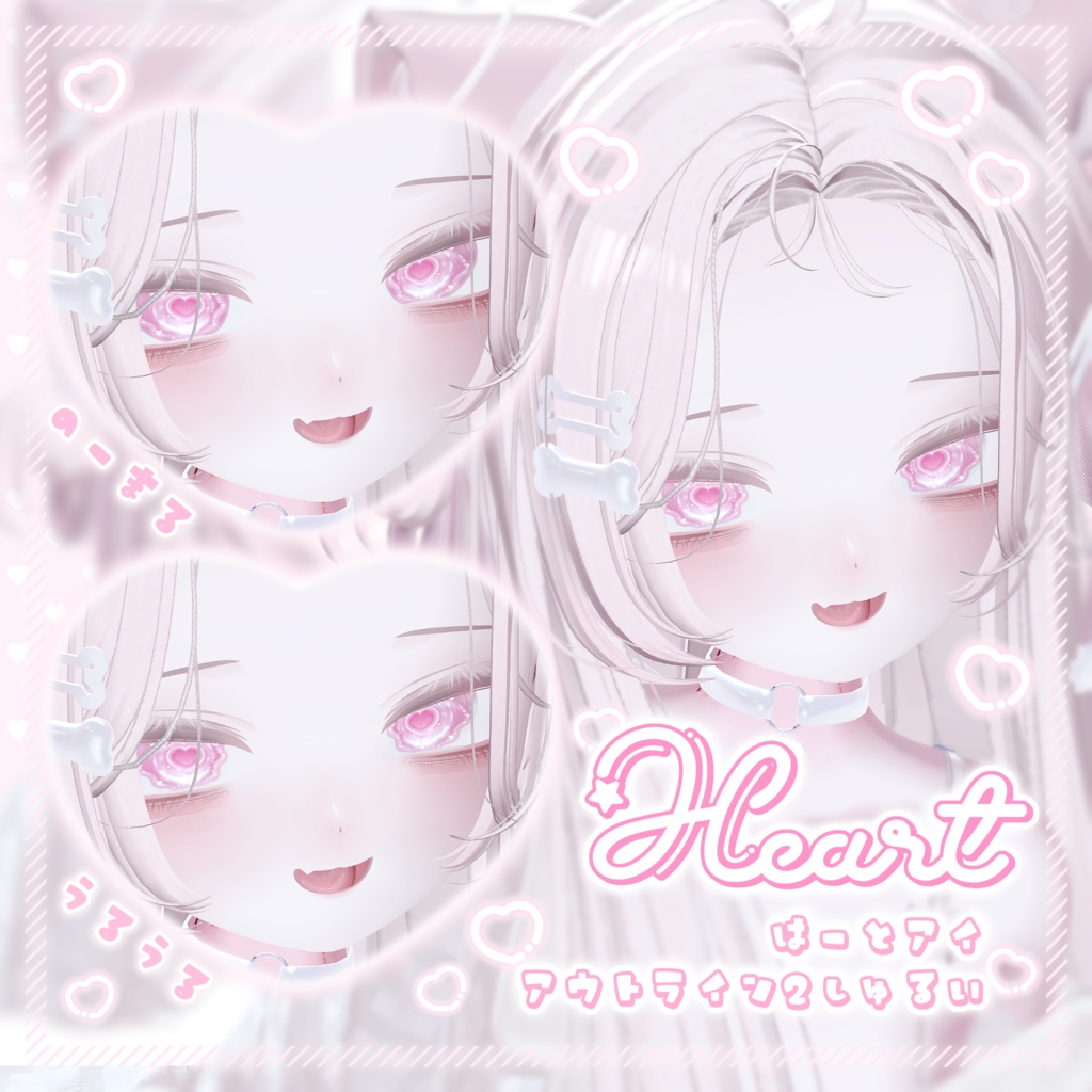 Be My Side🤍Eye Texture +12アバター対応+