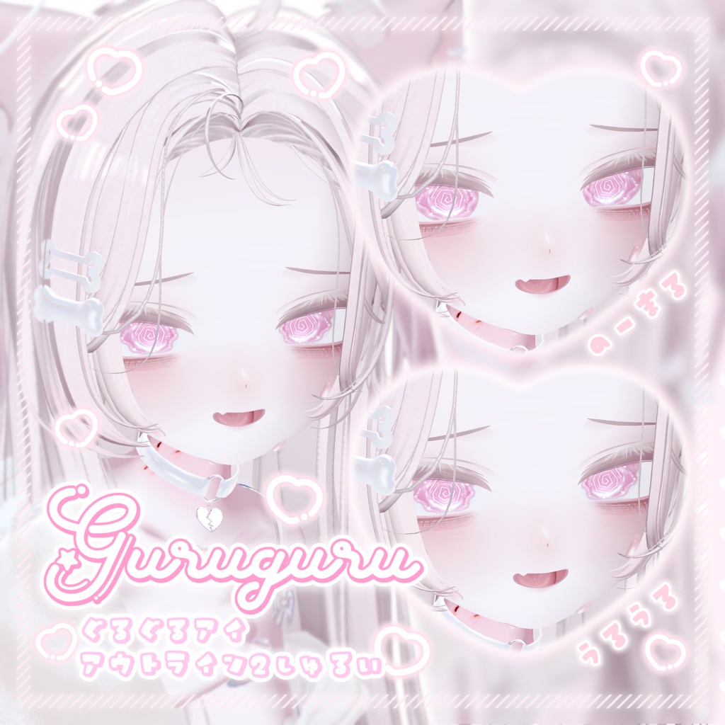 Be My Side🤍Eye Texture +12アバター対応+