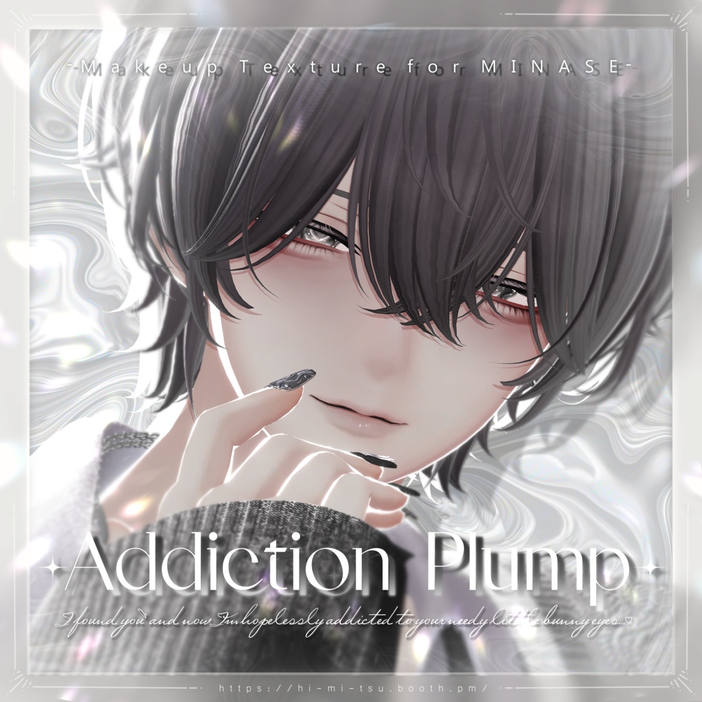 +Minase+ Addiction Plump Makeup Texture +9アバター対応+