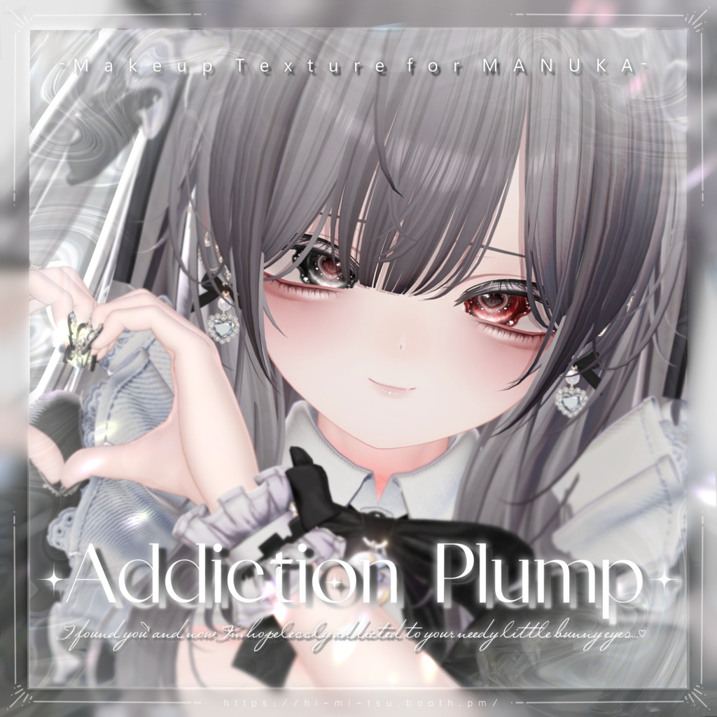 +Manuka+ Addiction Plump Makeup Texture +9アバター対応+
