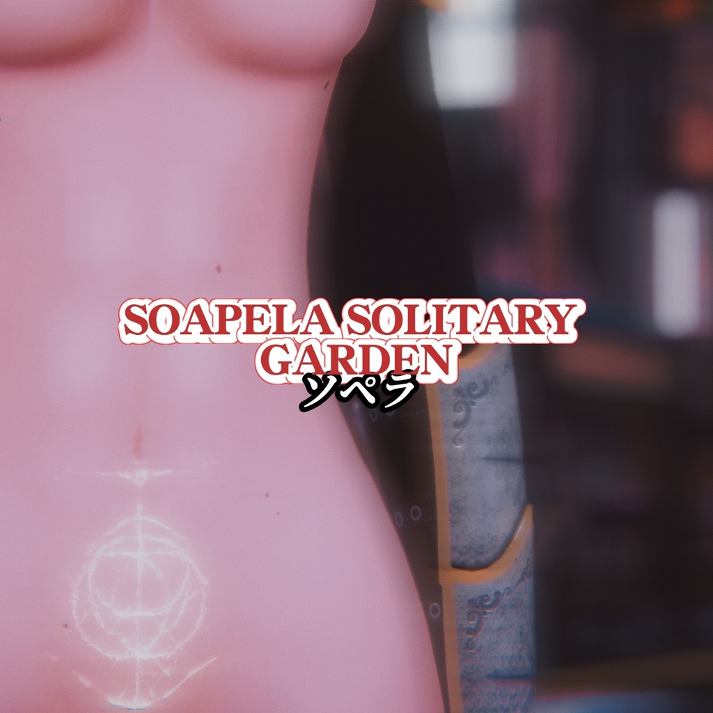 【VRChat向け】ELDEN RING Tattoo