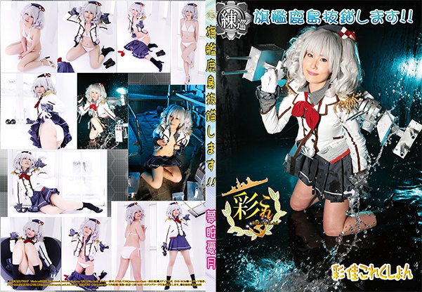 2016年夏個人ROM新刊セット プロマイド付き