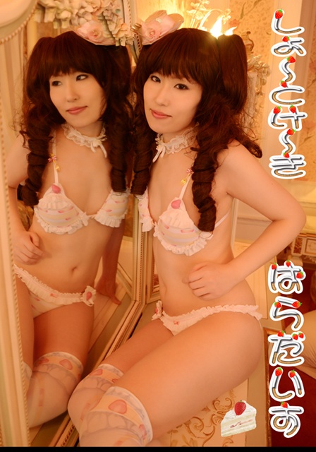 しょーとけーきぱらだいす