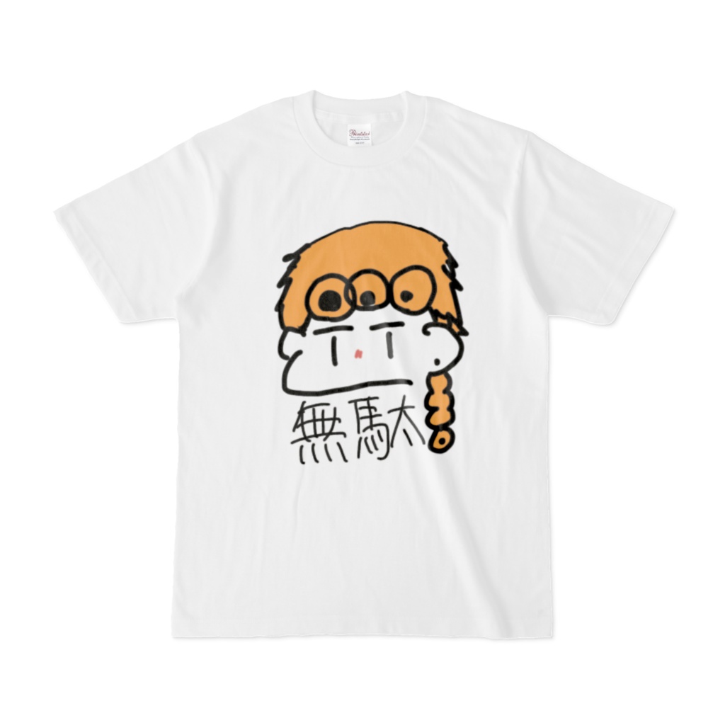 外に来ていきにくいジョルノTシャツ