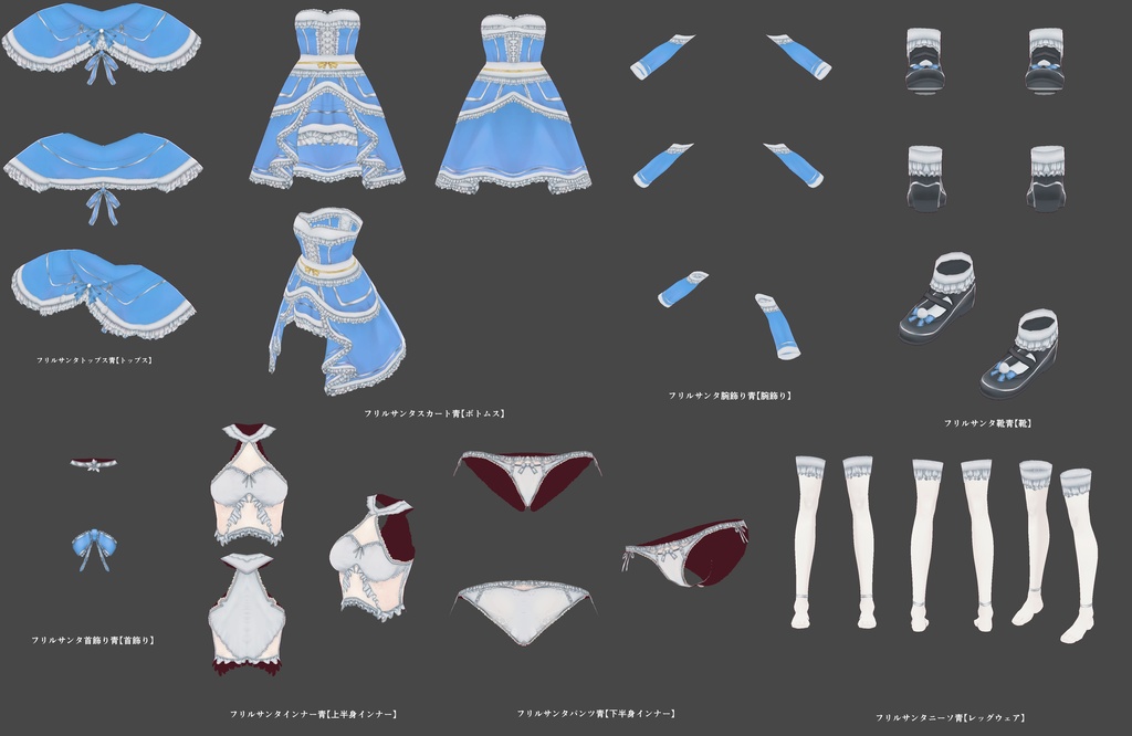 フリルサンタVRM+衣装(カスタムアイテム)【商用利用・改変OK】