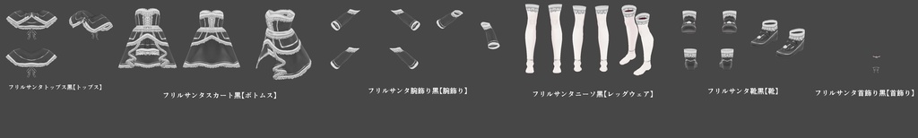 フリルサンタVRM+衣装(カスタムアイテム)【商用利用・改変OK】