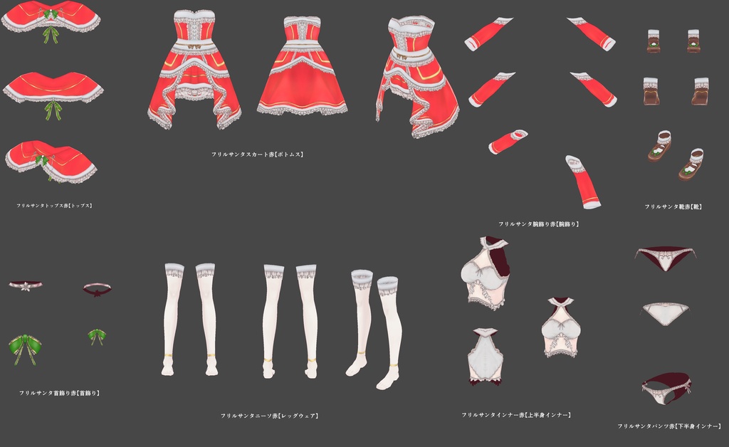 フリルサンタVRM+衣装(カスタムアイテム)【商用利用・改変OK】