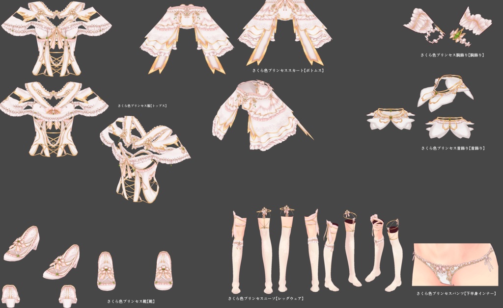 【黒VER追加】さくら色プリンセス VRM+衣装(カスタムアイテム)【商用利用・改変OK】