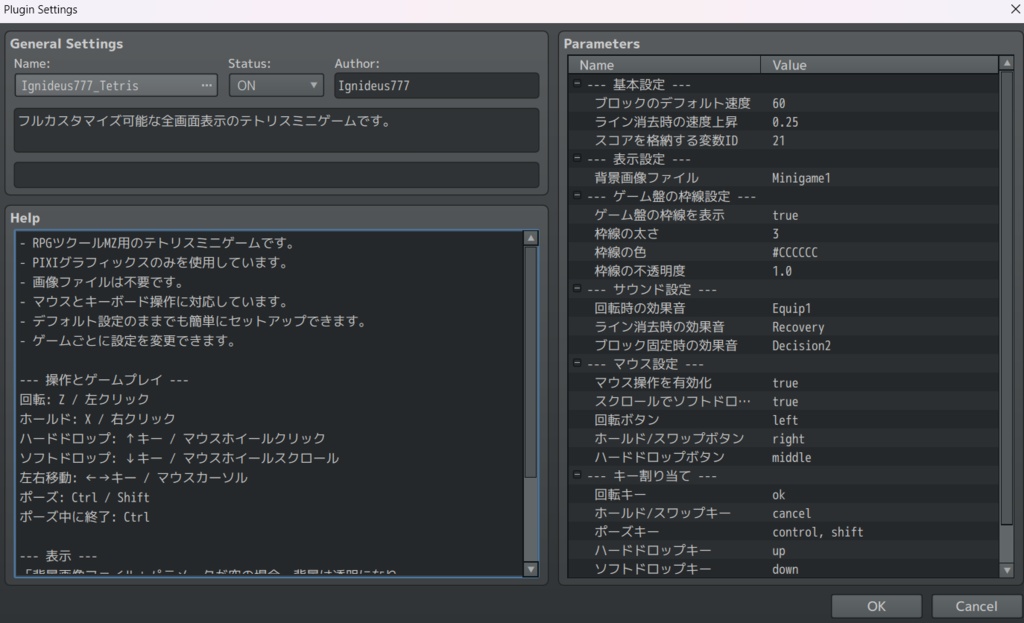 RPGツクールMZ プラグイン 7種類のミニゲームまとめてパック(テトリス、スネーク、ピンボール、マインスイーパー、ブロックマッチ、ドットコネクト、ブロッククリア)