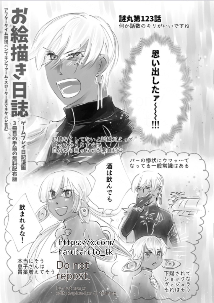 【全年齢】お絵描き日誌　3冊目手前無料配布版