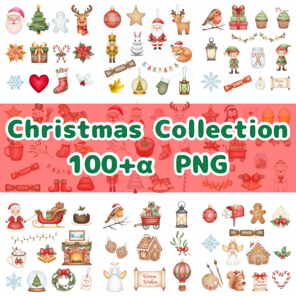 水彩風クリスマスアイテム・クリップアートセット(PNG形式)