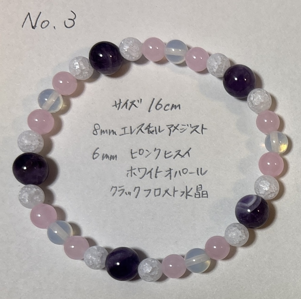 No,1~No,5 天然石ブレスレット