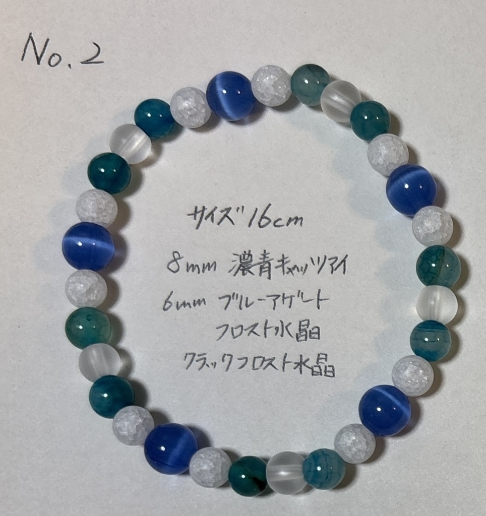 No,1~No,5 天然石ブレスレット