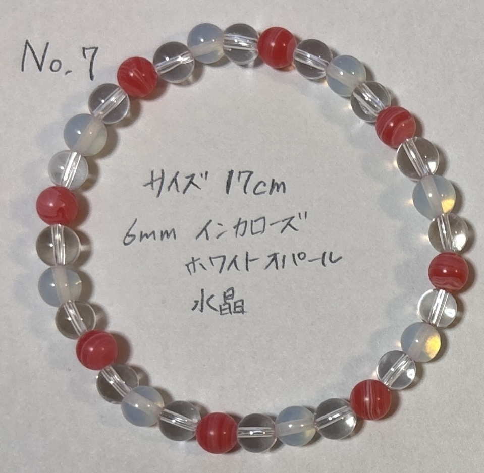 No,6~No,10 天然石ブレスレット