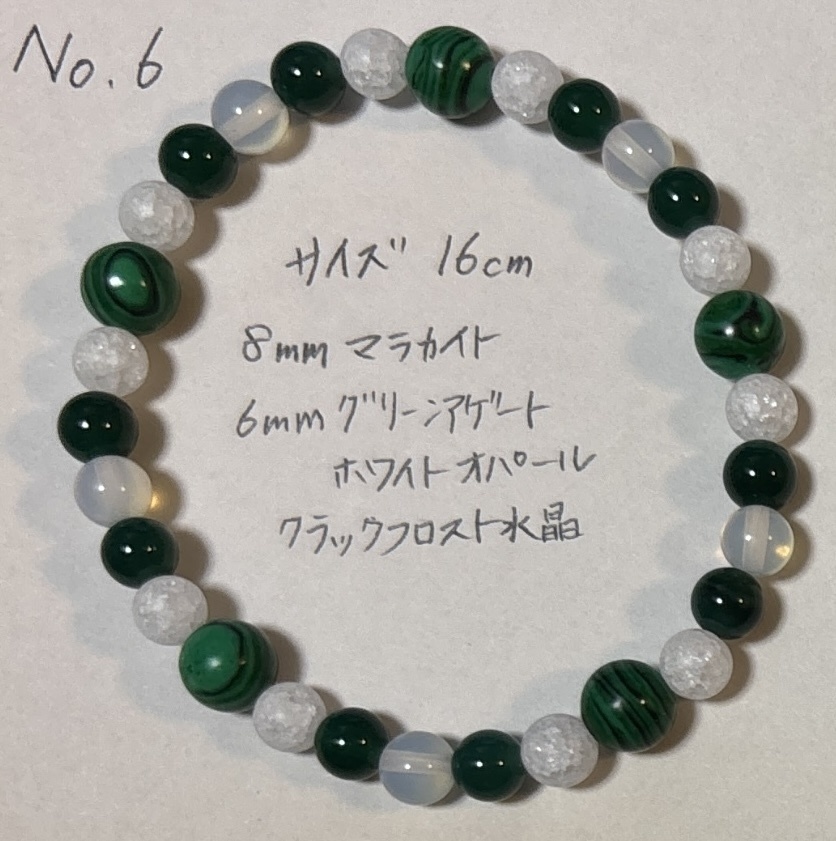 No,6~No,10 天然石ブレスレット