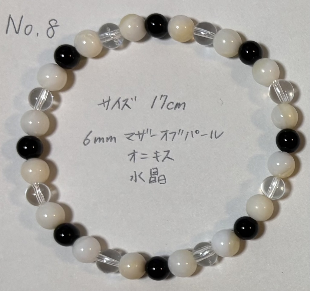 No,6~No,10 天然石ブレスレット