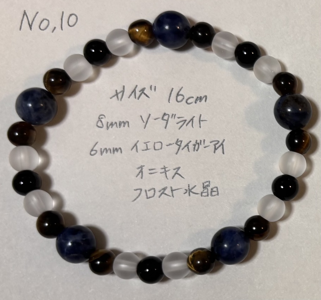 No,6~No,10 天然石ブレスレット