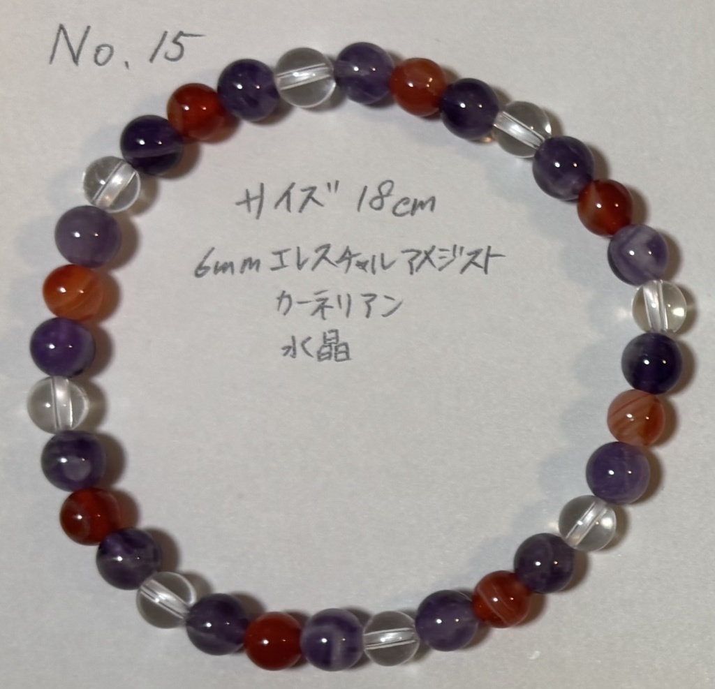 No,11~No,15 天然石ブレスレット